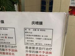-大连市皮肤病医院
