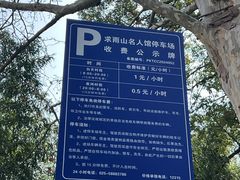 -求雨山文化公园