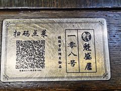 -魁盛居百年鲁菜馆(县西巷店)