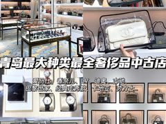 -万物奢潮中古奢侈品(青岛店)