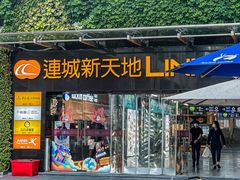 -连城·新天地(福华一路店)