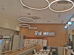-花味·自助烤肉(大观天地店)