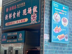 -锦园春香港茶餐厅(西海湾旗舰店)