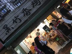 门面-黑竹香鸡(营和巷店)