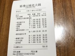 -雾漫川城重庆火锅(上和商业广场店)