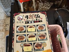 -巴依家新疆手抓饭(菱角湖万达店)