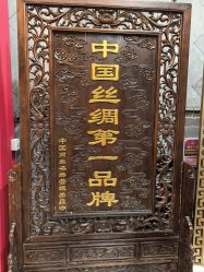 -瑞蚨祥(大栅栏店)