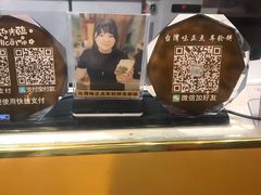 -台湾味正点车轮饼可丽饼(南禅寺店)