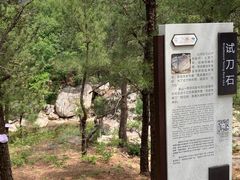 -沂蒙山旅游区龟蒙景区