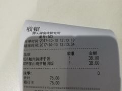 -狮头牌卤味研究所·卤味饭(花城汇南区店)