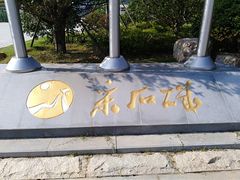 -采石矶景区