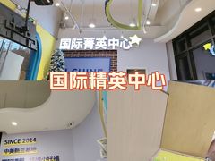 -I-Shine英语国际教育(御桥张江中心)