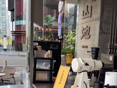 -SAANCI山池咖啡(卓悦中心店)