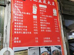 -周记热干面豆皮大王(桃花东街店)