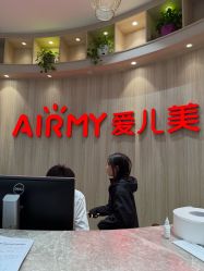 -爱儿美儿童摄影(奥森公园店)