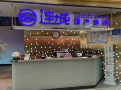 门面-乔哥铭洋海鲜自助(皇城恒隆广场店)