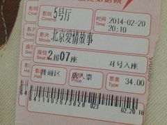 iphone_upload_pic-华谊兄弟影院(北京洋桥店)