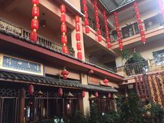 -丽江火塘人家(西安路店)