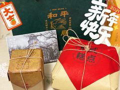 现烤桃酥-和平菓局(王府井店)