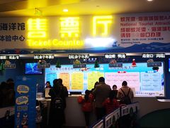 -成都浩海立方海洋公园