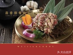 -味家烤肉烤鳗鱼牛排(西塔旗舰店)