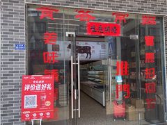 -老猫牛肉火锅(沙溪店)