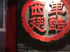 -西单翅酷(西单店)