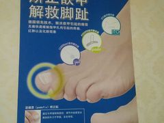 -彭世修脚(淮北街直营店)