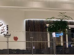 -炉匠炉端烧·酒(国金中心商场店)