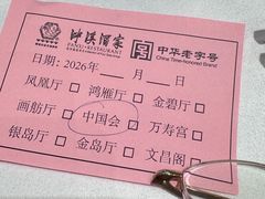 -泮溪酒家(荔枝湾店)