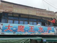 -芦潮港集贸市场