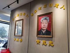 -黄家老店(晋安路店)