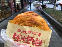 牛肉-军屯皇城锅盔