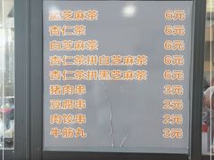 -谢怀亮芝麻茶