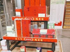 -张一元(总店)