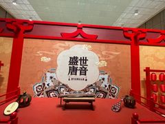 -陕西历史博物馆