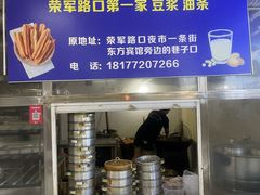 -蒙记老牌豆浆
