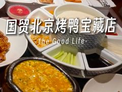-羲和雅苑•北京烤鸭(国贸商城店)