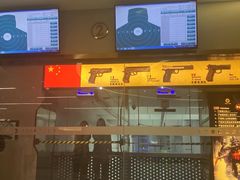 -中安射击运动俱乐部