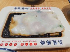 -荔银肠粉·非遗手藝(夫子庙店)