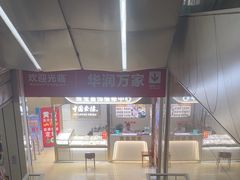 -万达广场(广州番禺店)