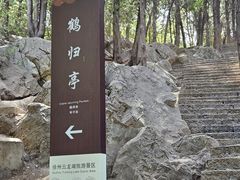 -云龙山