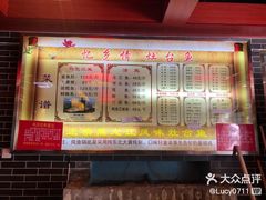 -忆乡情铁锅炖鱼饭店(延庆店)