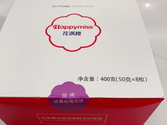 -HappyMiss花满楼·鲜花饼·鲜花茶·伴手礼(上海环球港店)