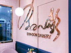 -BONBON BAKERY