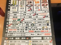 菜单-博多一幸舍(侨福芳草地购物中心店)