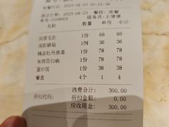 账单-洛阳水席园