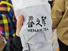 -眷茶(赛格国际购物中心店)