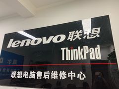 -ThinkPad电脑售后维修服务中心