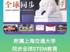 -斯坦星球AI编程·机器人科创·科学实验·信奥·思维·STEM·乐高·竞赛考级(长宁虹桥大融城荟聚中心)
